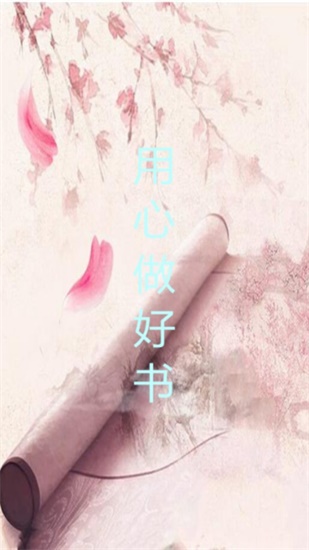 原创小说app  v0.1.4图1