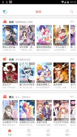 夜读漫画手机版下载