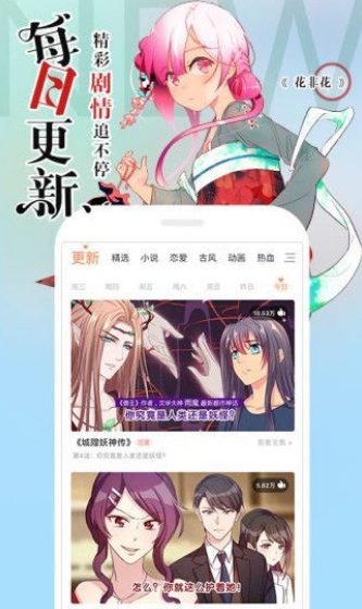 冷冬漫画手机版下载  v1.0.0图3