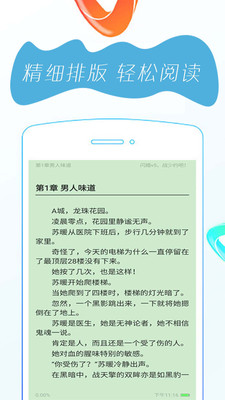 万众阅读最新版  v1.0.0图4