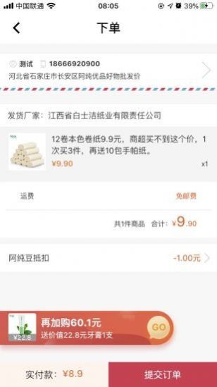 阿纯优品