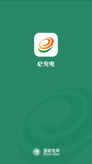 国网e充电官网  v3.1.43图1