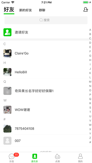 乐信app安卓版下载  v1.1.1图5