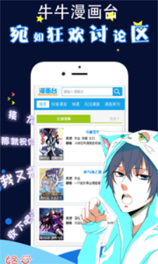 牛牛漫画台手机版  v0.0.1图3