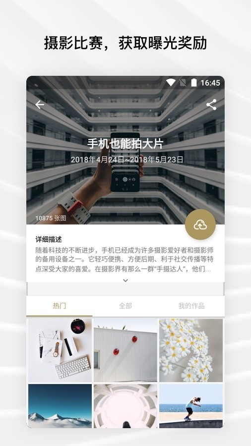 fotorgear安卓版下载  v6.0.2.620图2