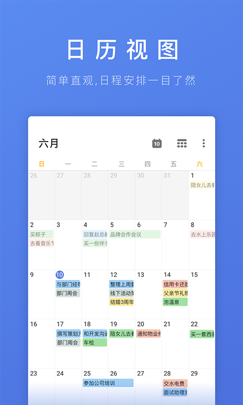 滴答清单app官方下载安装苹果  v1.0.0图2