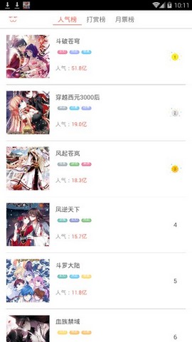 夜读漫画手机版下载  v1.0.1图2