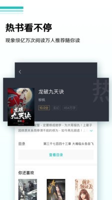 随梦小说官方  v5.0.0图1