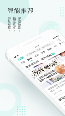 每天读点故事app下载安装  v6.0.3图5