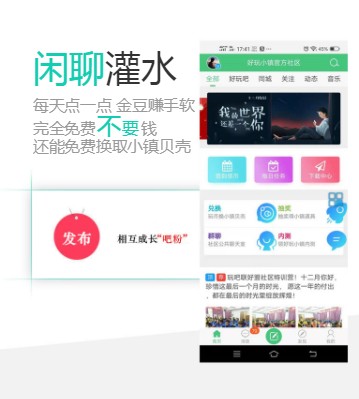 好玩社区安卓版下载安装  v1.0.5图3