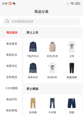 菁慧  v1.0.0图2