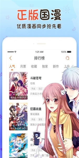 银河漫画  v5.0.0图1