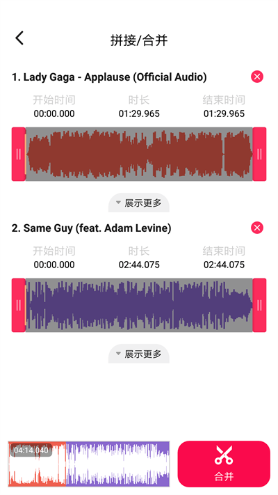 音频编辑转换器破解版安卓手机  v1.1.36图1