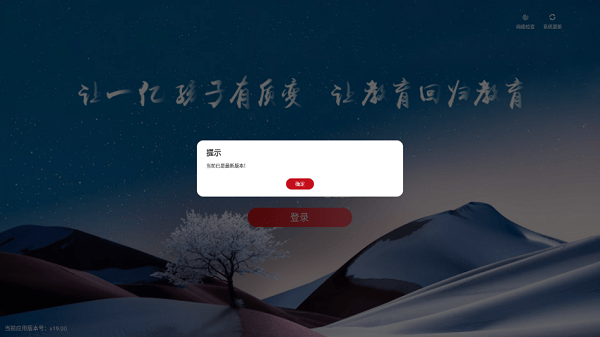 三陶教育方舟版  v19.00图2