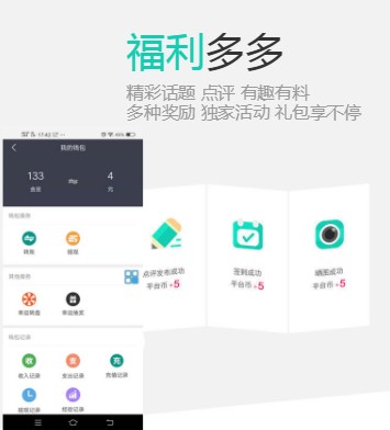 好玩社区安卓版下载安装  v1.0.5图1