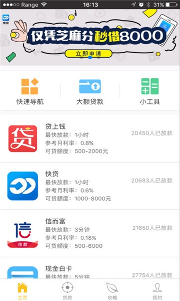 大众借款平台  v0.0.1图1