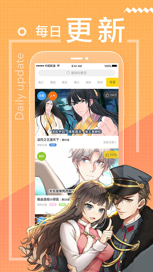 无声漫画手机版  v1.0.0图1