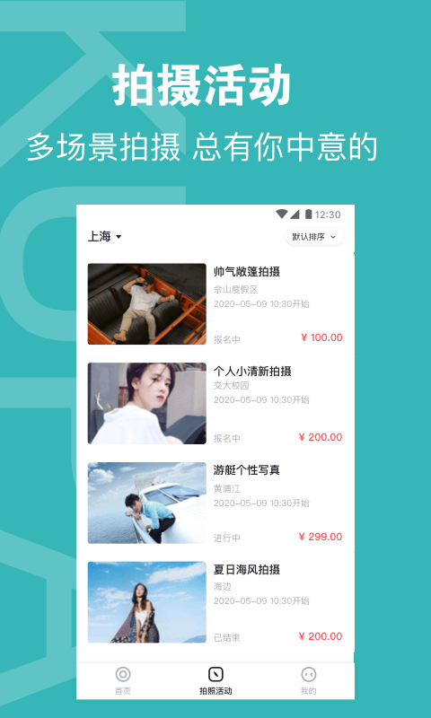 酷拍达人  v1.0图3