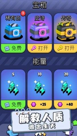 萌射小分队  v1.0.1图1