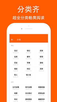 快看阅读神器app下载  v1.0图2