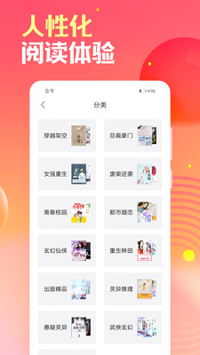 栀子欢免费小说app  v2.7.2图3