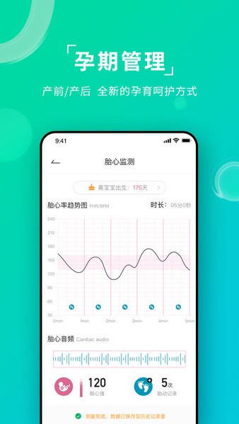 艾瑞特健康  v1.3.4图3