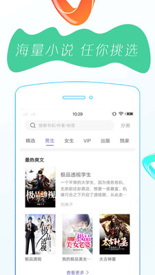 万众阅读最新版  v1.0.0图3