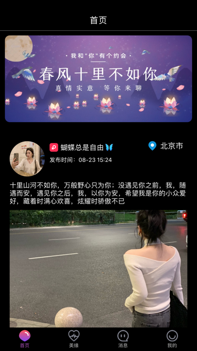 喵约  v1.0.0图2