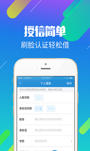 小贷鱼安卓版  v1.0图1