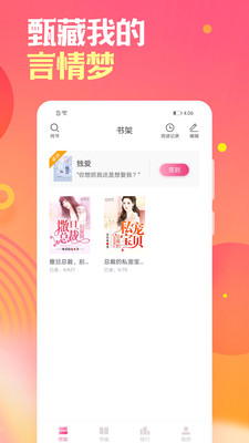 栀子欢免费小说app  v2.7.2图2