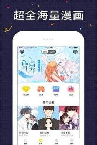 黑漫漫画安卓版  v5.0.0图2