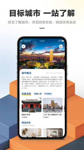 华人易居  v4.0.2.7图2