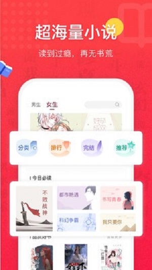 七喵小说免费版  v1.0图1