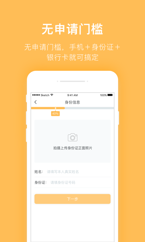 摇钱罐app最新下载  v2.0.3图3