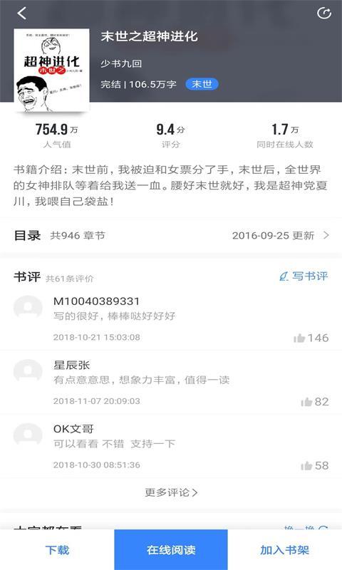 先锋免费小说最新版  v5.0.8图1