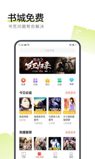 抚琴小说app  v7.55图2