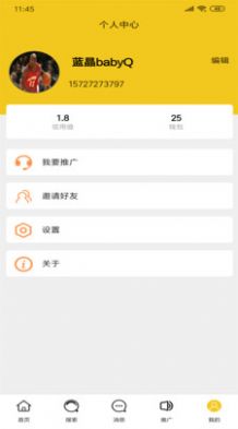 帮你找一找  v1.0.4图2