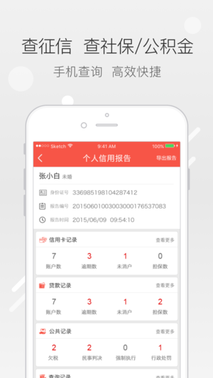 贷款超市手机版  v1.0.2图1