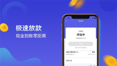 可乐贷新版app  v1.0.3图3