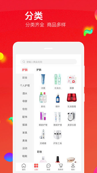 飞鱼优品  v1.3.7图3