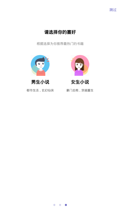 专门用来写小说的软件  v3.2.6图2