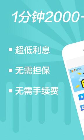 蚂蚁小微贷免费版  v3.2图2