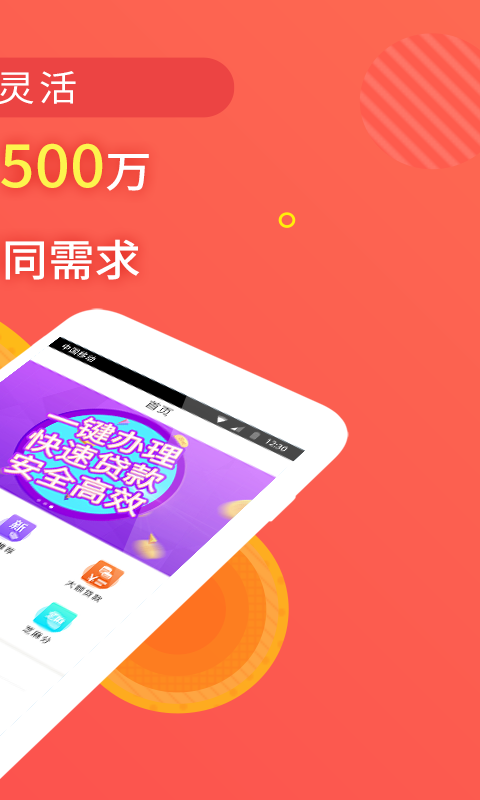 国美金融贷款app