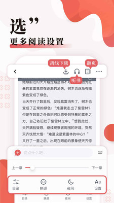 无限小说网TXT免费下载