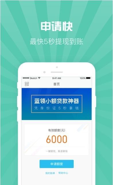 马上借款app官网下载  v1.0.3图1