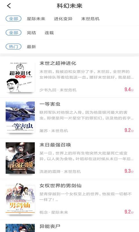 先锋免费小说最新版  v5.0.8图2