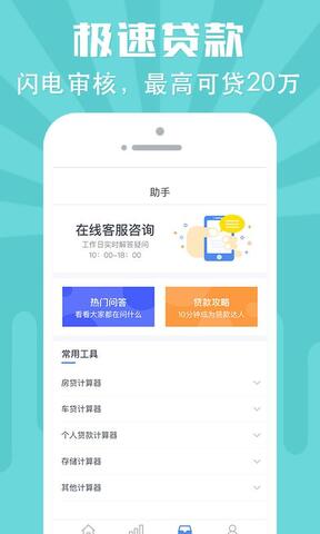 蚂蚁小微贷免费版  v3.2图1