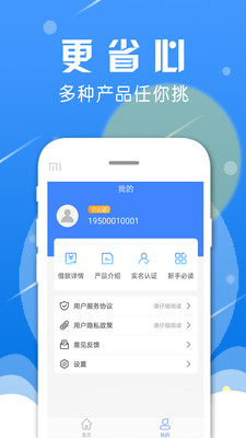 蚂蚁借款贷款借钱app