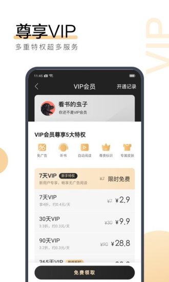 抚琴小说app  v7.55图3