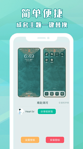 桌面小管家  v2.0.1图2